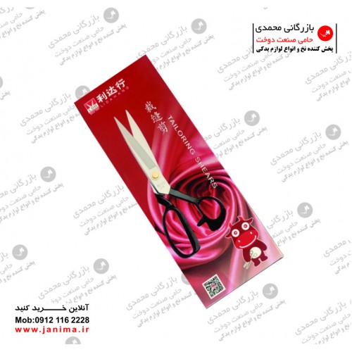 قیچی  دستی یاماتا سایز 8 